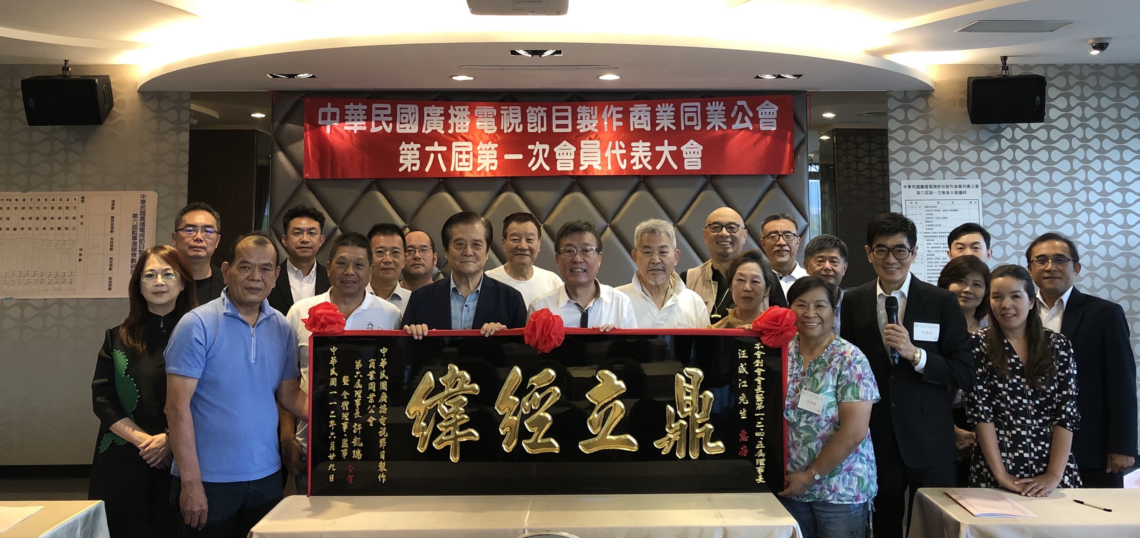 中華民國廣播電視節目製作商業同業公會歡迎您！